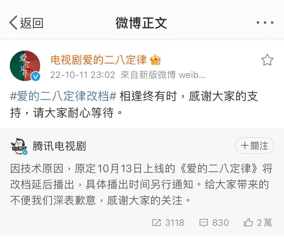 杨幂新剧突撤档 网爆情节踩雷遭下令修改