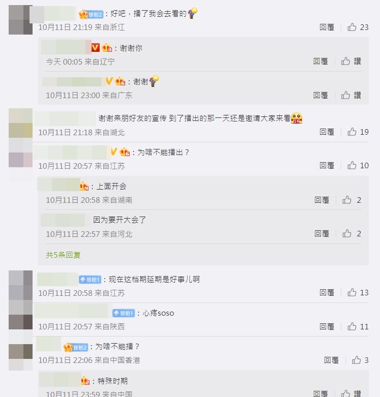 杨幂新剧突撤档 网爆情节踩雷遭下令修改
