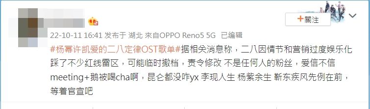 杨幂新剧突撤档 网爆情节踩雷遭下令修改