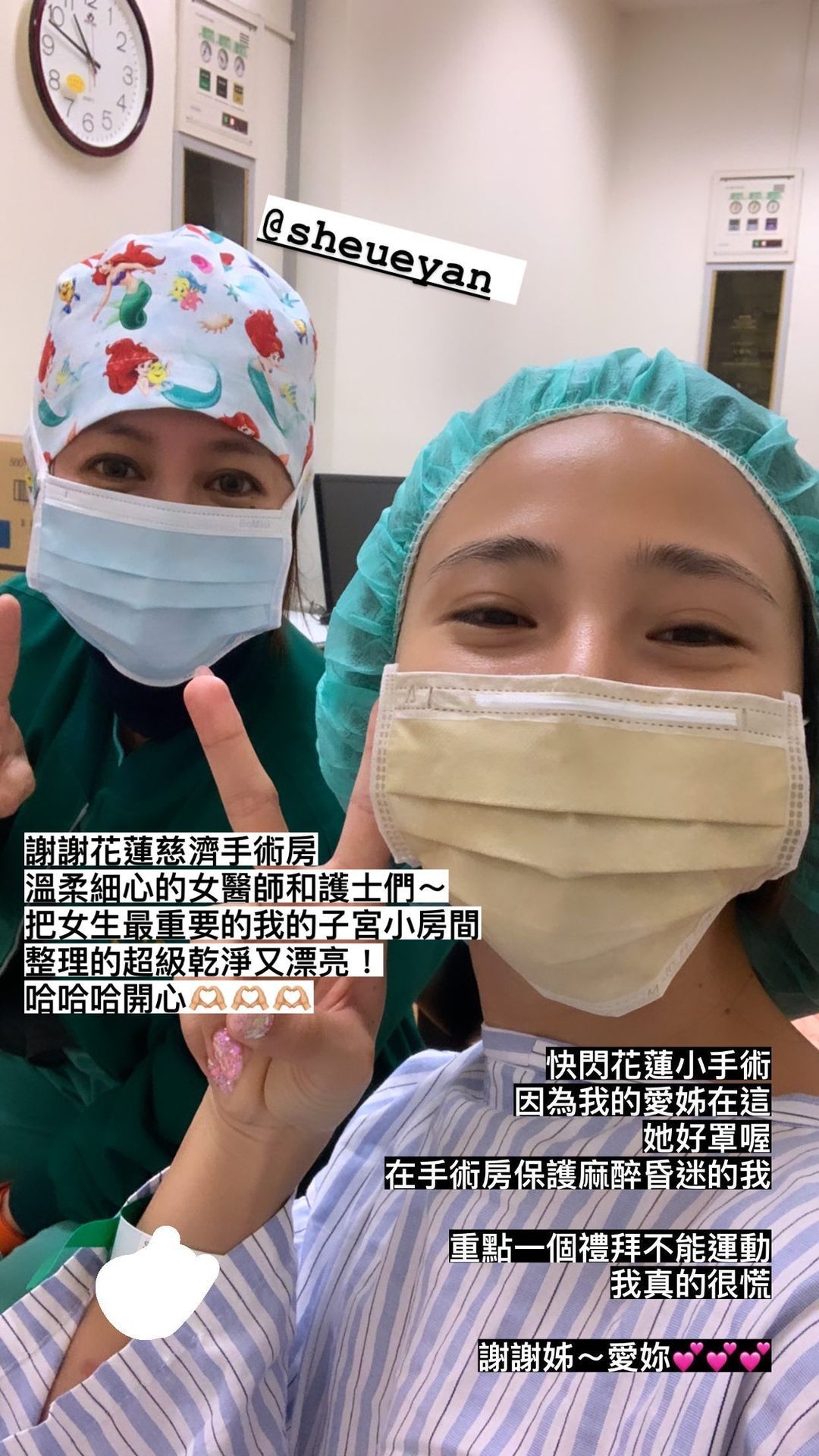 梁文音输卵管惊见瘜肉 急冲花莲动刀