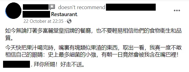 独家 | 怀胎7个月孕妇喝出蟑螂吐2次!店家:会杀虫不再重犯