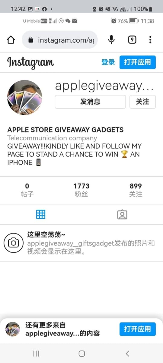 独家|以为中奖iPhone却被骗 女子:“被人笑笨都要揭穿老千!”