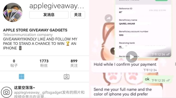 独家|以为中奖iPhone却被骗 女子:“被人笑笨都要揭穿老千!”