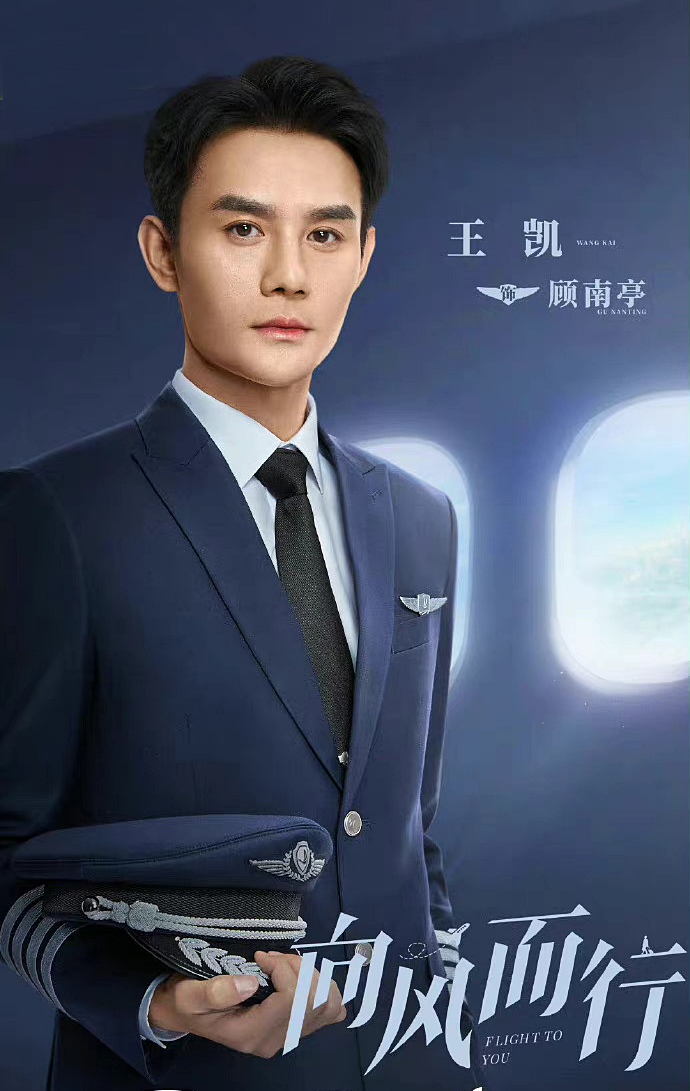 王凯搭谭松韵组师徒CP 粉丝为剧中番位开撕