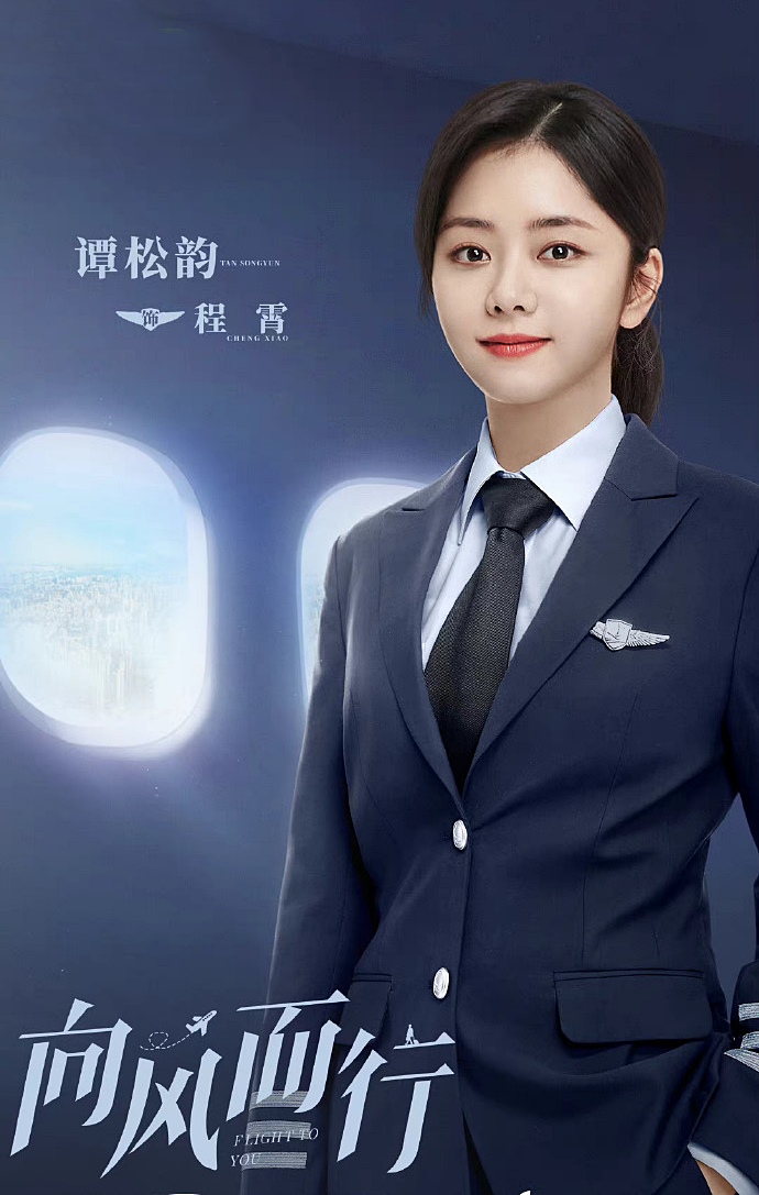 王凯搭谭松韵组师徒CP 粉丝为剧中番位开撕