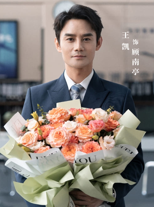 王凯搭谭松韵组师徒CP 粉丝为剧中番位开撕