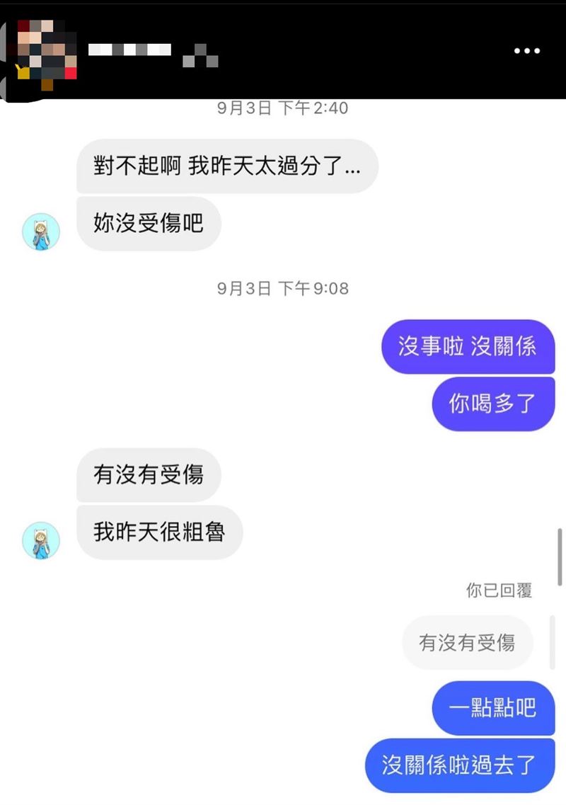 男团成员被控酒后企图霸王硬上弓 网美怒喊“不想忍了 ”