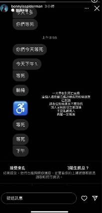 茄子蛋主唱连收5次“等死”威胁 回呛:再闹一定报案