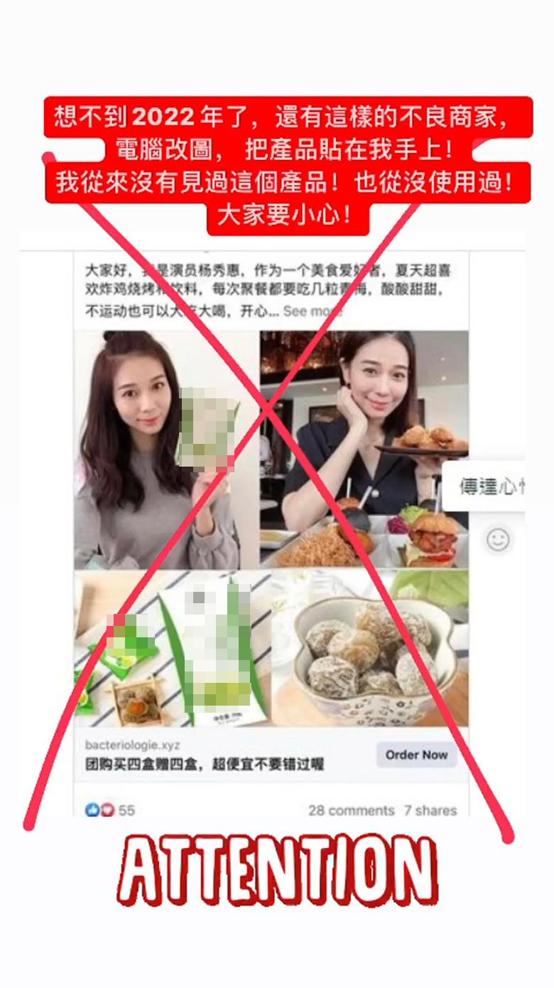 遭不良商家盗照 杨秀惠:切勿上当