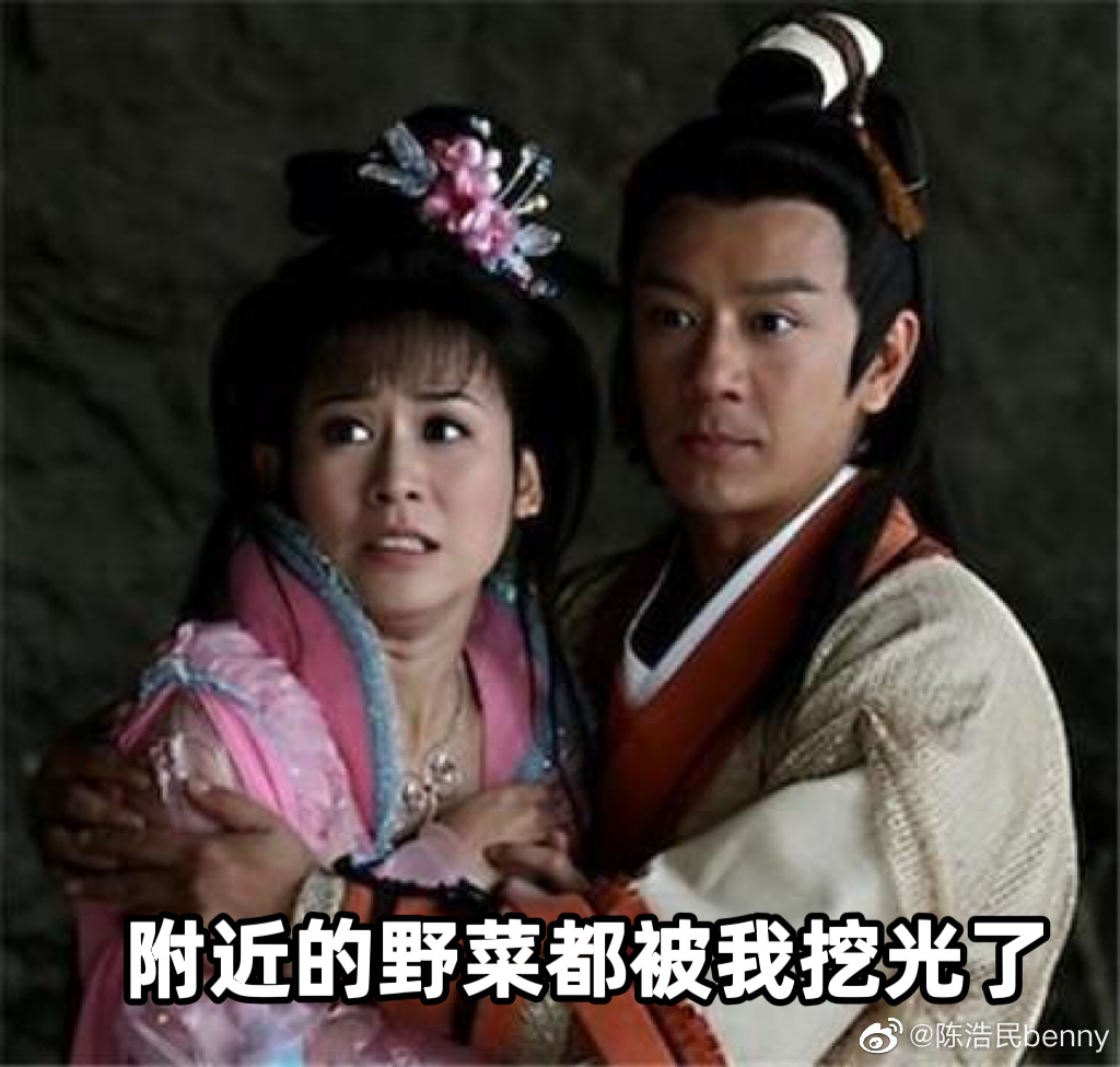 陈浩民拍视频蹭“王宝钏挖野菜”热 被翻黑历史重提非礼陈嘉桓