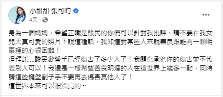 PO女儿萌照被呛“去照镜子”小甜甜高EQ反击酸民