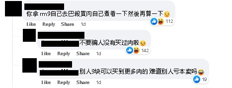 RM9咸鱼花腩份量如婴儿吃 “商贩可以别太过分吗?”