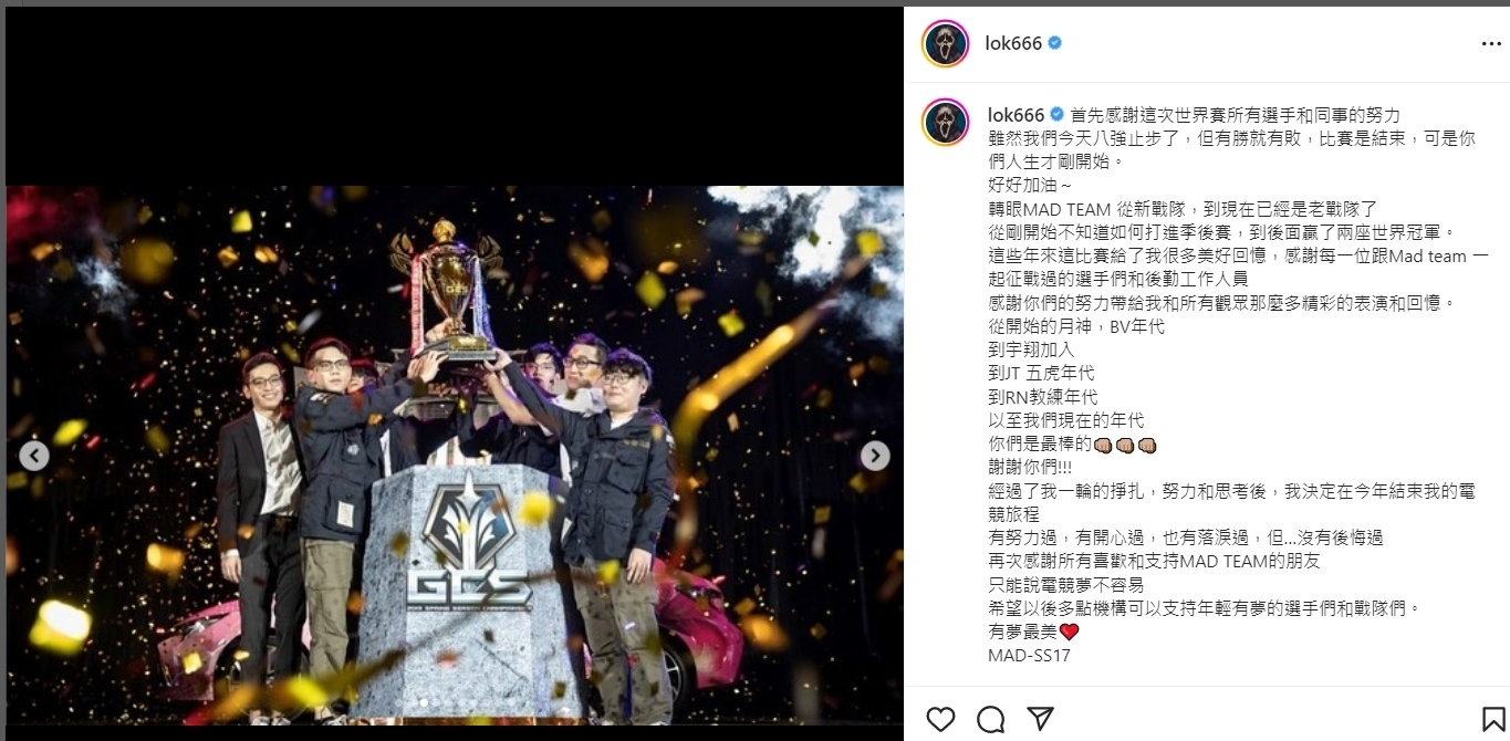 余文乐宣布退出电竞 “开心过落泪过没后悔”