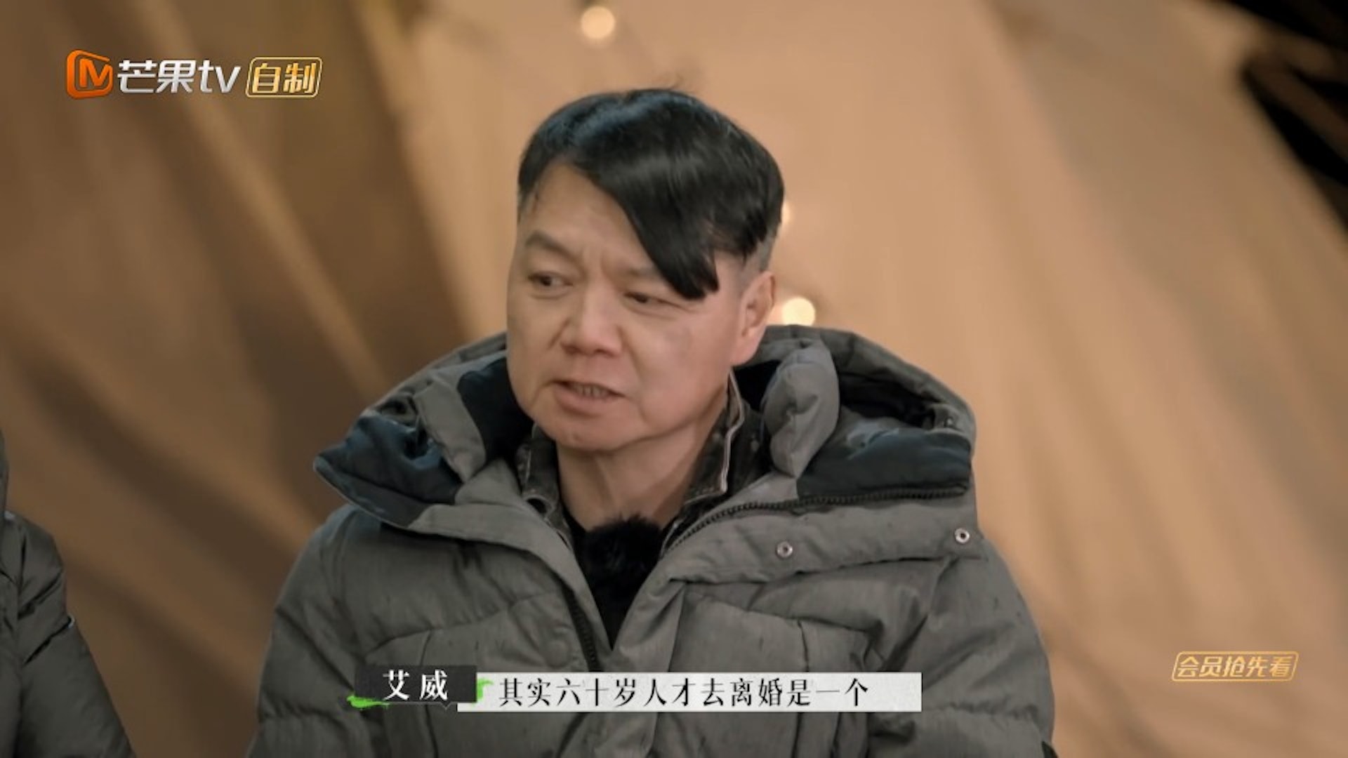 再见爱人2|揭离婚真相震惊全场 艾威难忍前妻通宵打麻将