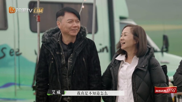 再见爱人2|揭离婚真相震惊全场 艾威难忍前妻通宵打麻将