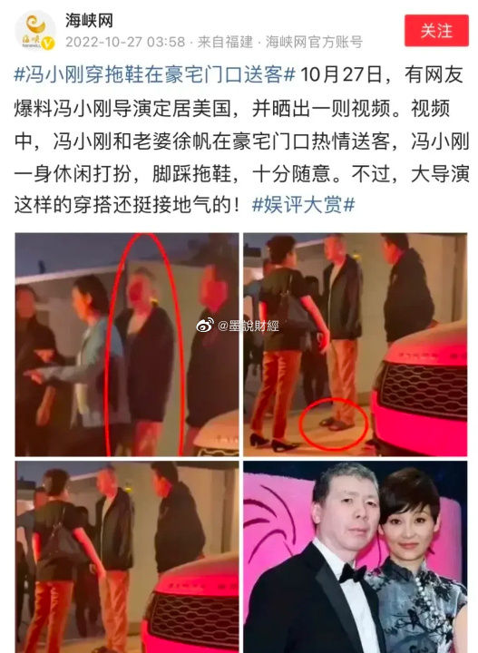 冯小刚被爆移民美国 发文辟谣强调吃不了西餐