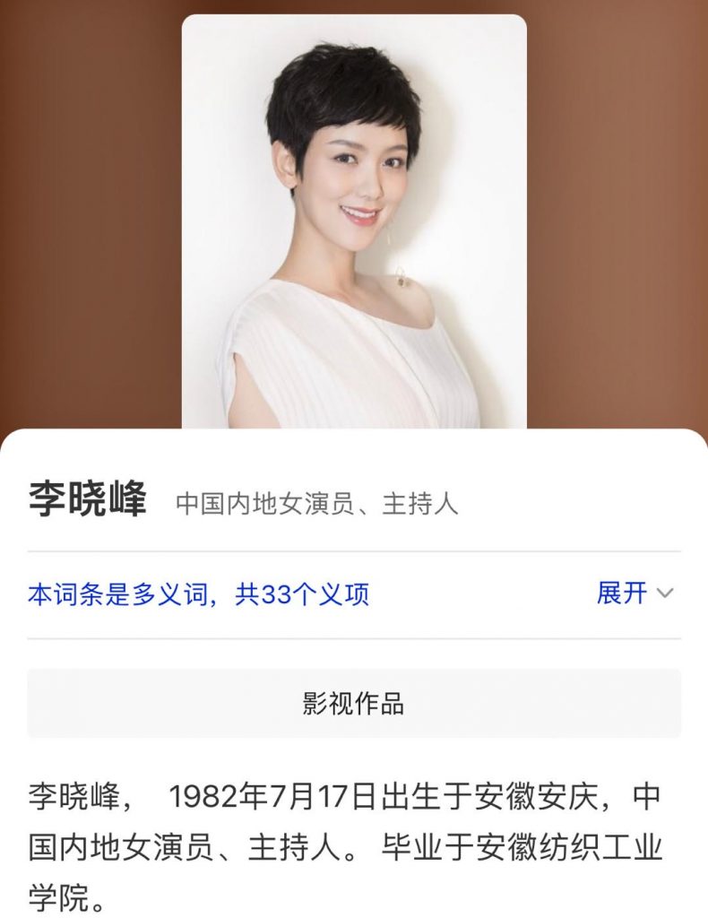 刘恺威同游绯闻女友身分被扒 网惊“新剧演杨幂闺蜜”