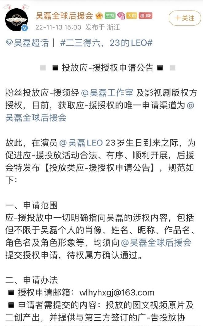 吴磊断开赵露思 “吴露可逃”CP粉怒轰:过河拆桥