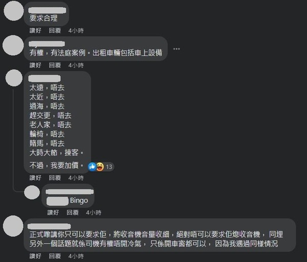 周启生搭德士被兜路对方反报警 控诉司机不关收音机掀热议