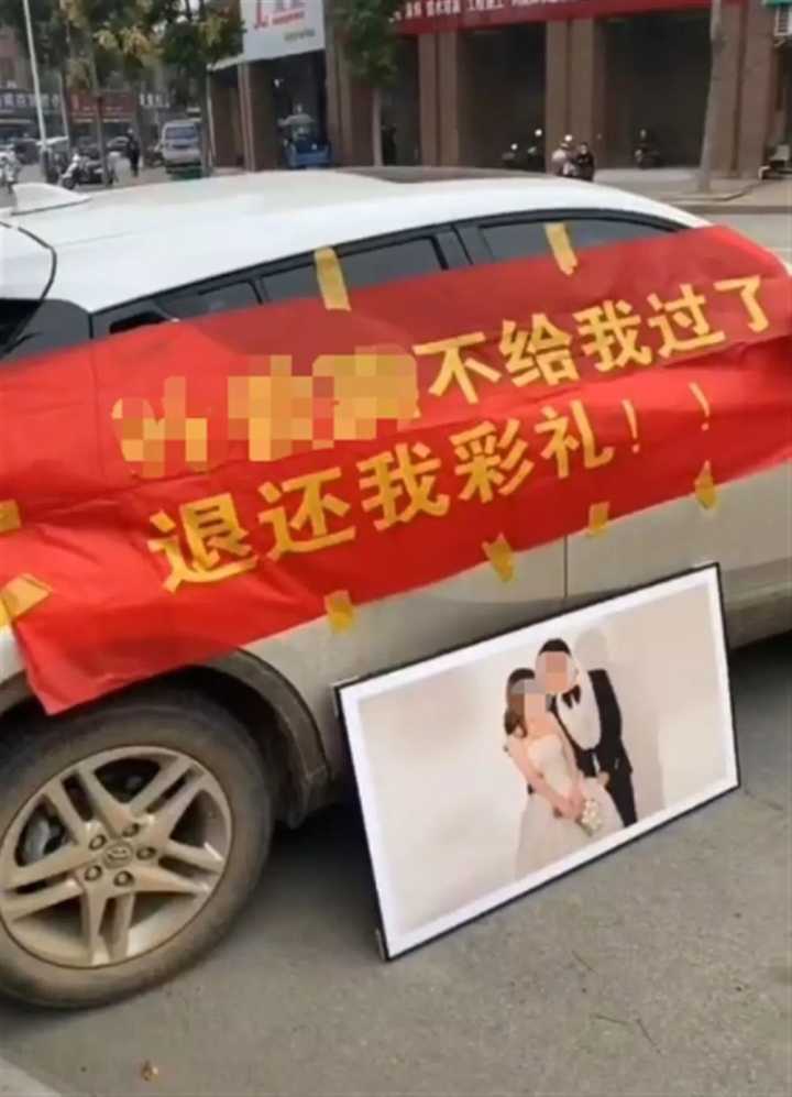 新婚33天分居 男子到新娘家挂横额索取礼金