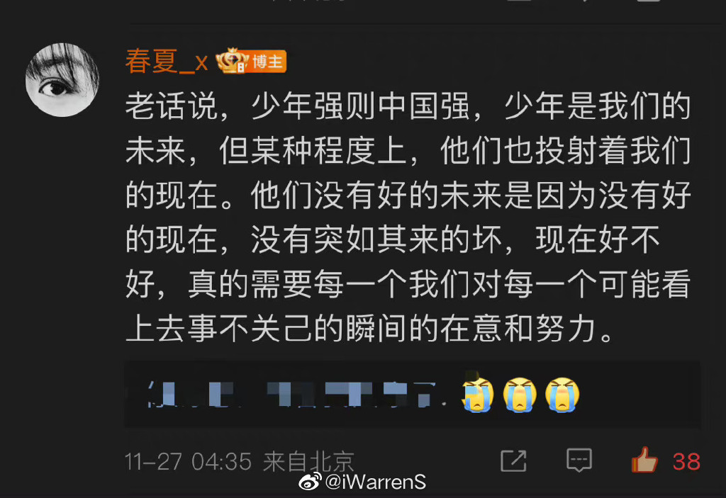 春夏疑挺“白纸革命” 被骂煽动大学生急删文