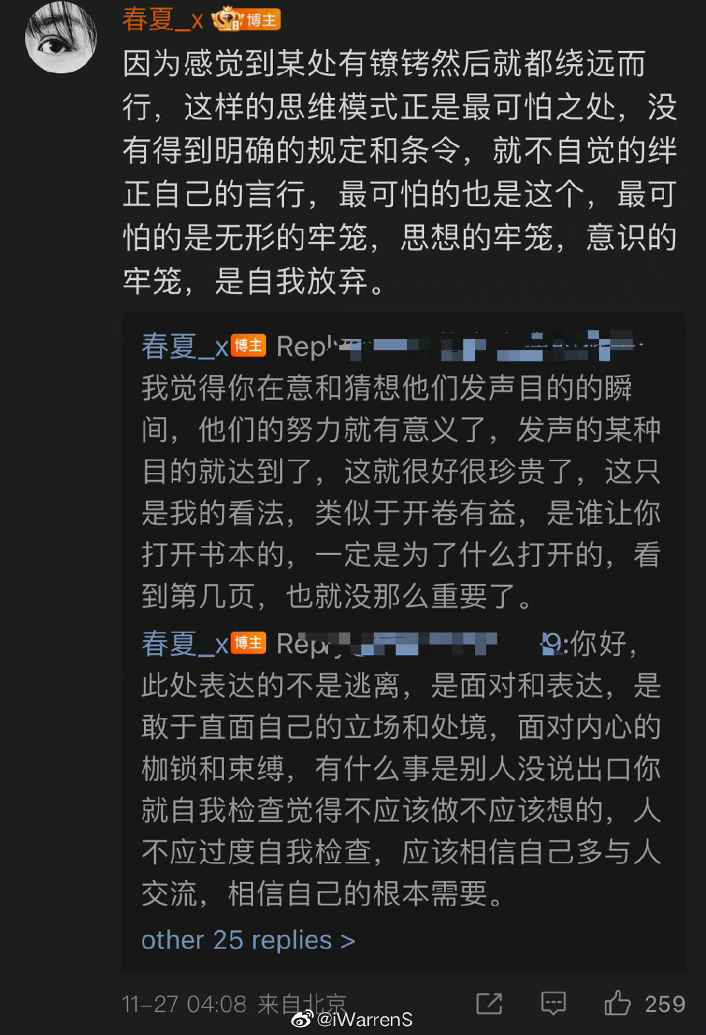 春夏疑挺“白纸革命” 被骂煽动大学生急删文