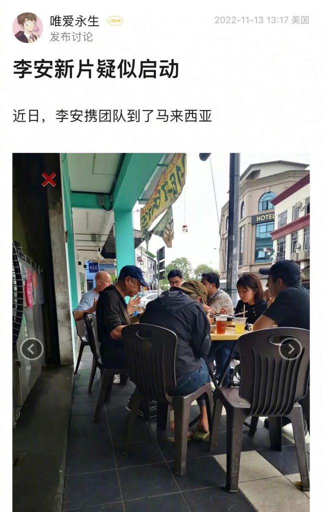 李安悄携团队来马 吃肉骨茶照泄行踪