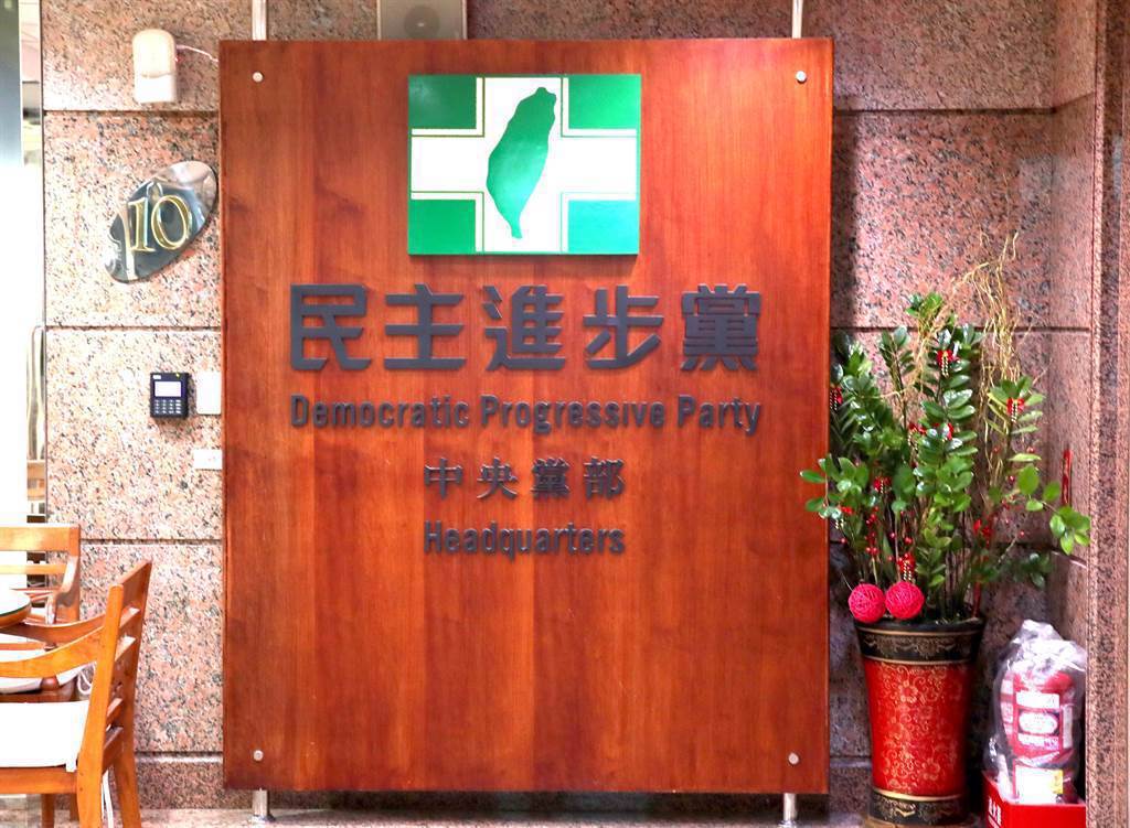 民进党输惨有4大原因 港媒:“这句话”让他们受重伤