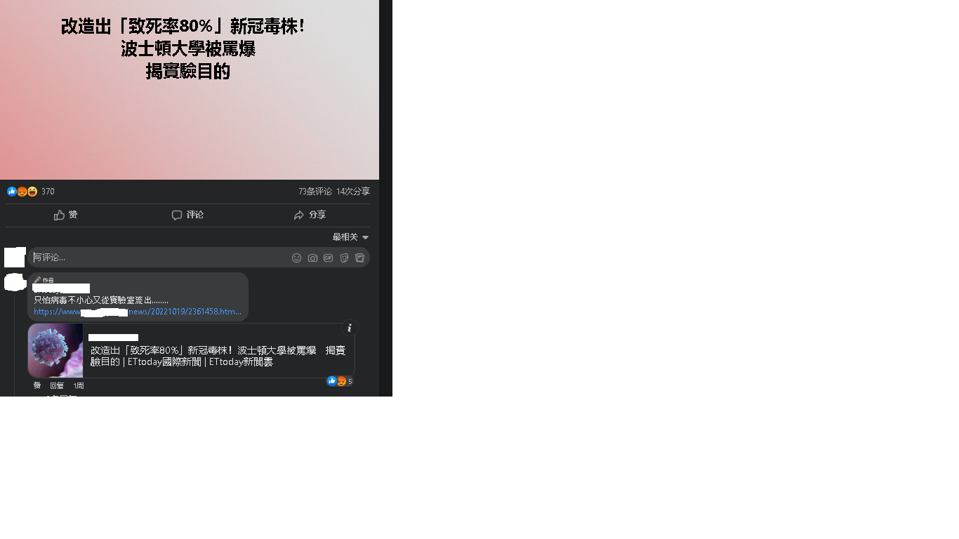 求真:美国波士顿大学传再研究新病毒