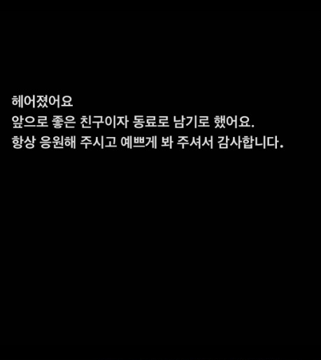 泫雅分手7年男友DAWN IG亲证“以后是同事”