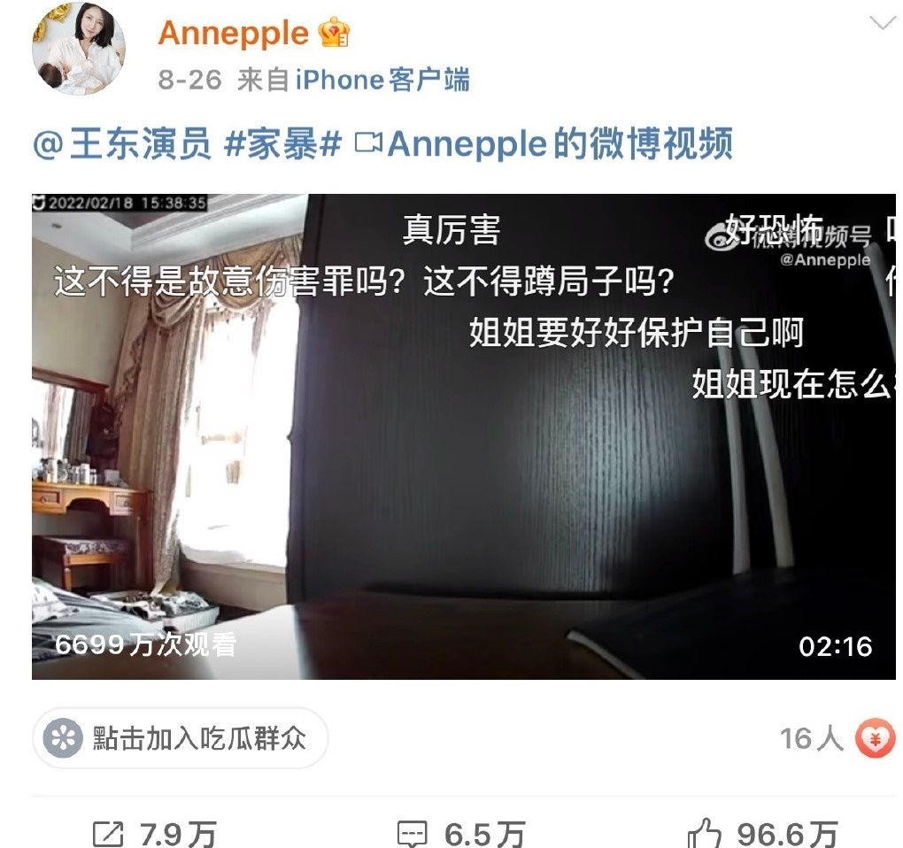 男星家暴被拍想洗白 逼妻删视频装和乐