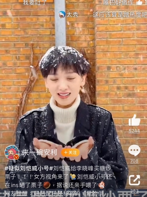秀恩爱用杨幂的歌当背景音乐 刘恺威新欢被骂到删视频