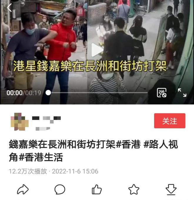 网上疯传│57岁钱嘉乐街头与人互殴 力战3回合惨败