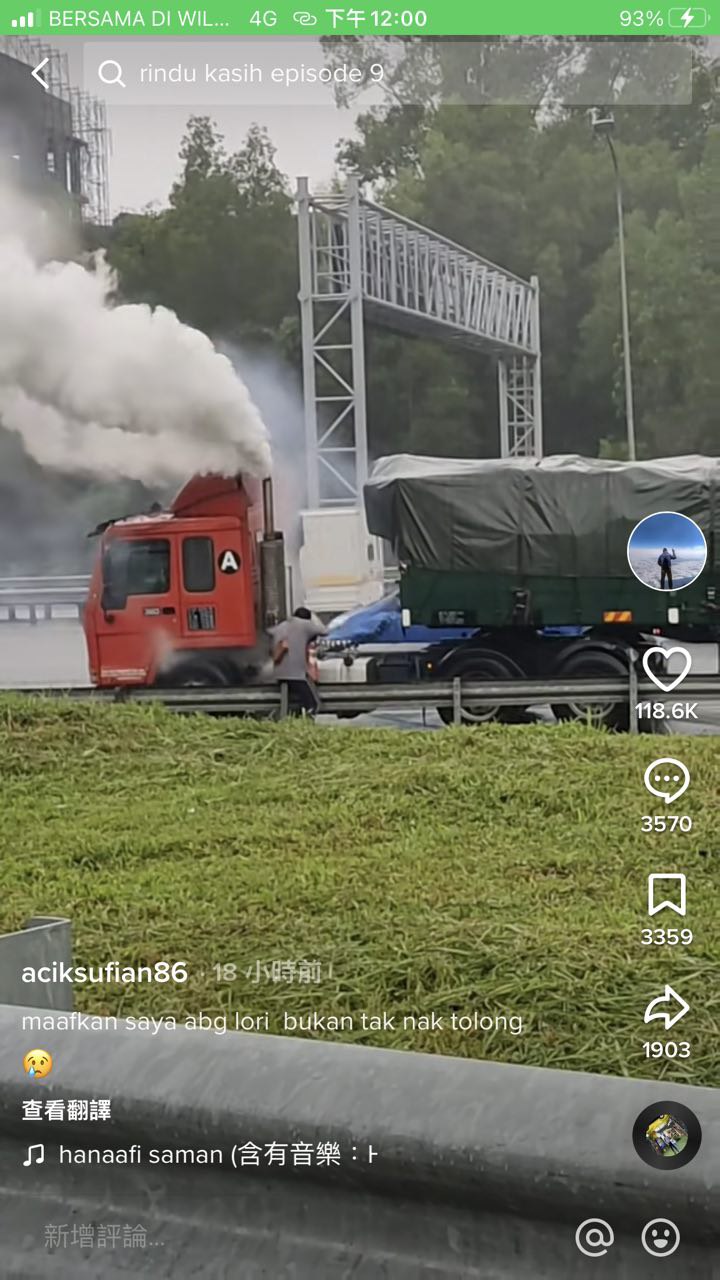 车头起火沉稳不惊,拖格罗里司机成功灭火