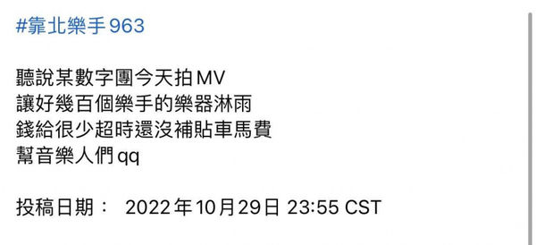 遭爆让百临演乐器淋雨 五月天挨轰糟蹋人