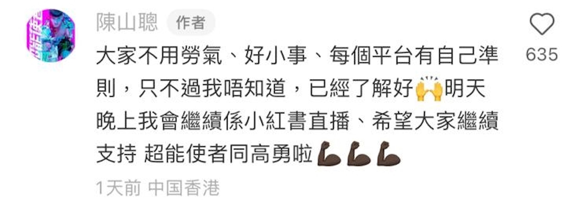 陈山聪直播全程说粤语遭禁播 网炸锅:难道不是中国话吗