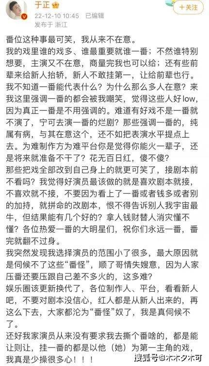 于正否认白鹿新剧争番 王鹤棣经纪人怒怼“想吐”