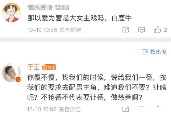 于正否认白鹿新剧争番 王鹤棣经纪人怒怼“想吐”
