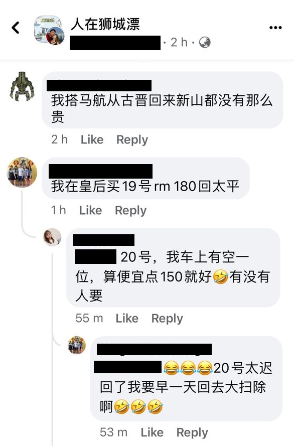 农历新年巴士票大涨价!新加坡回霹一趟近RM750