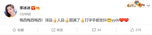 卡塔尔世界杯阿根廷夺冠 周星驰爱犬预测获赞“好准”