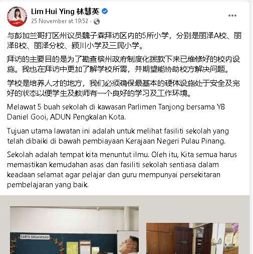 影射林慧英没写马来文·网民遭炮轰修图造假