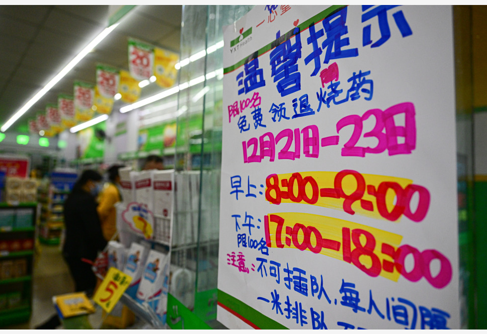换此配头∕海口免费发放退烧药等药品7万余粒
