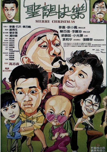 林家豪/圣诞快乐