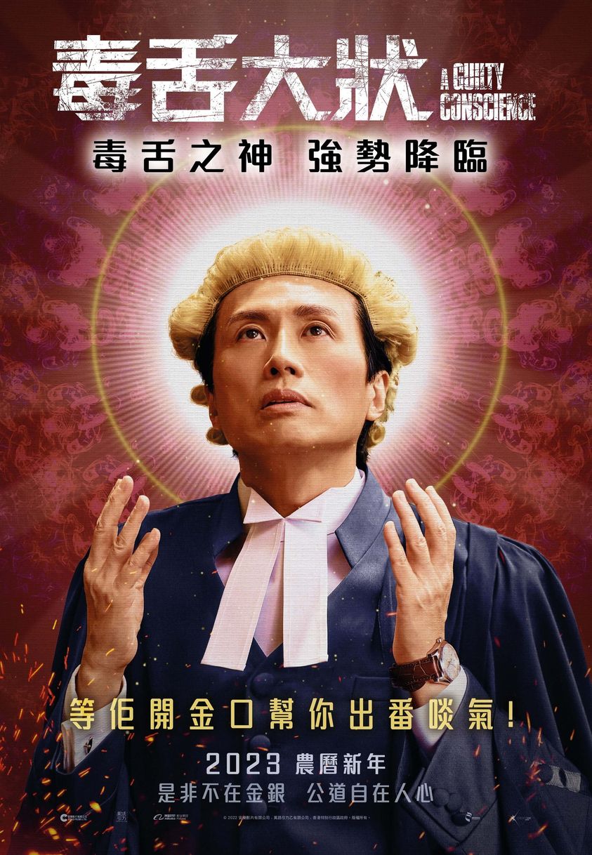 水兔年贺岁片抢先看 李国煌自己打自己