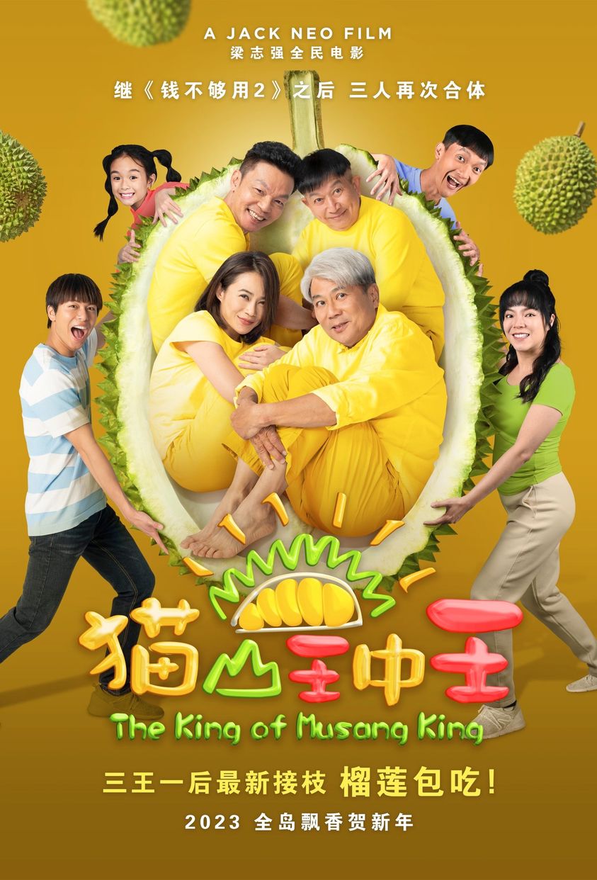 水兔年贺岁片抢先看 李国煌自己打自己