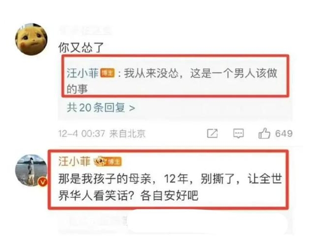 汪小菲遭网酸婚内出轨得性病 大S按赞他求停战又秒删
