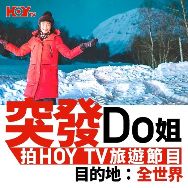 郑裕玲离巢无线倒戈撑对台 全男班陪游世界