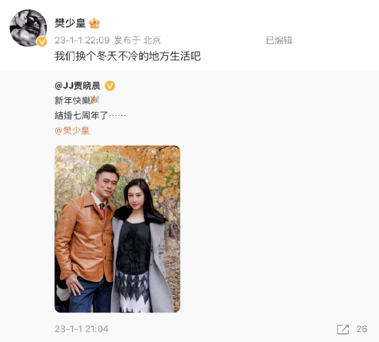 樊少皇突宣布离婚 帖文3度删改打错字?