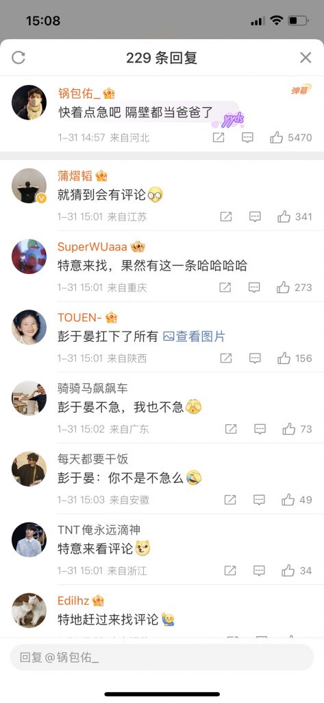 胡歌突脱单结婚当爸 彭于晏被全网催婚