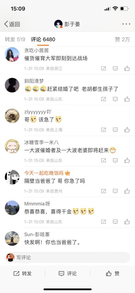 胡歌突脱单结婚当爸 彭于晏被全网催婚